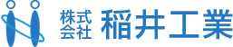 株式会社稲井工業